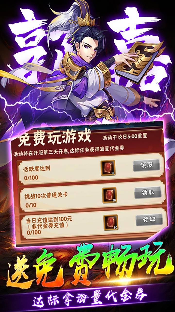 崛起:终极王者(0.1折爽抽版)截图4