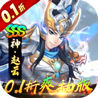 崛起：终极王者(0.1折爽抽版)