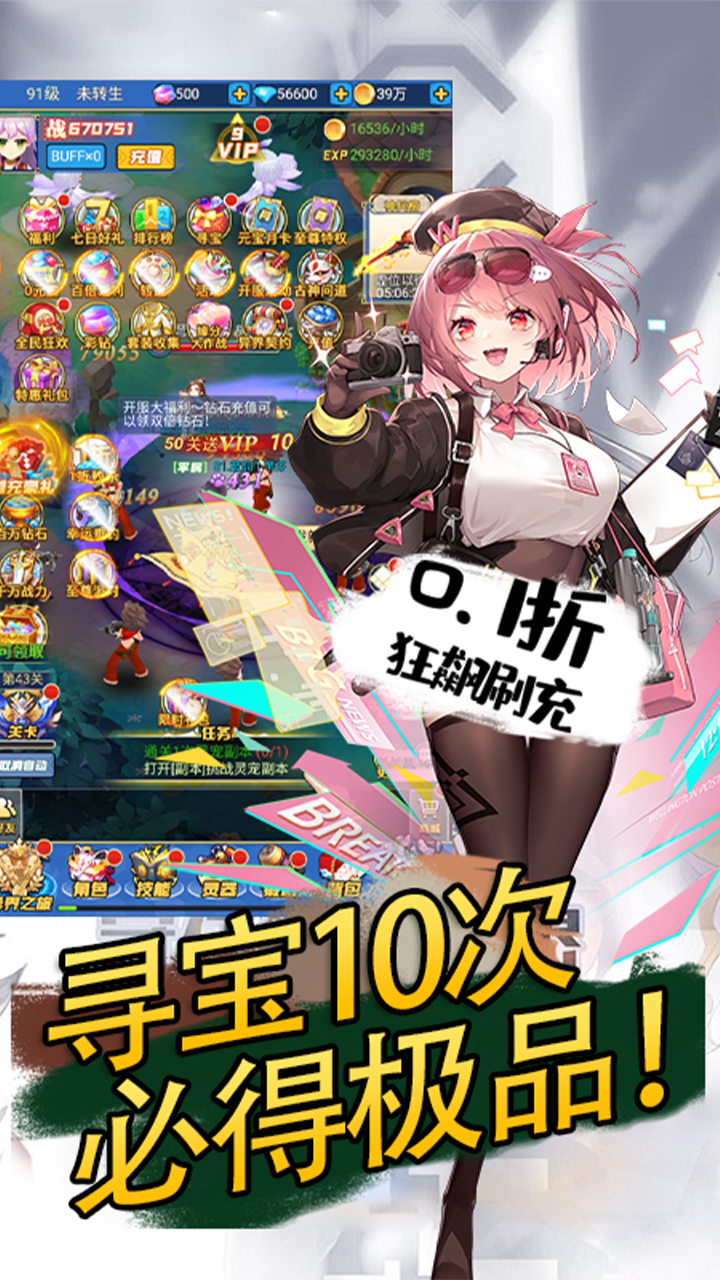 逍遥游(0.1折异界之旅)截图1