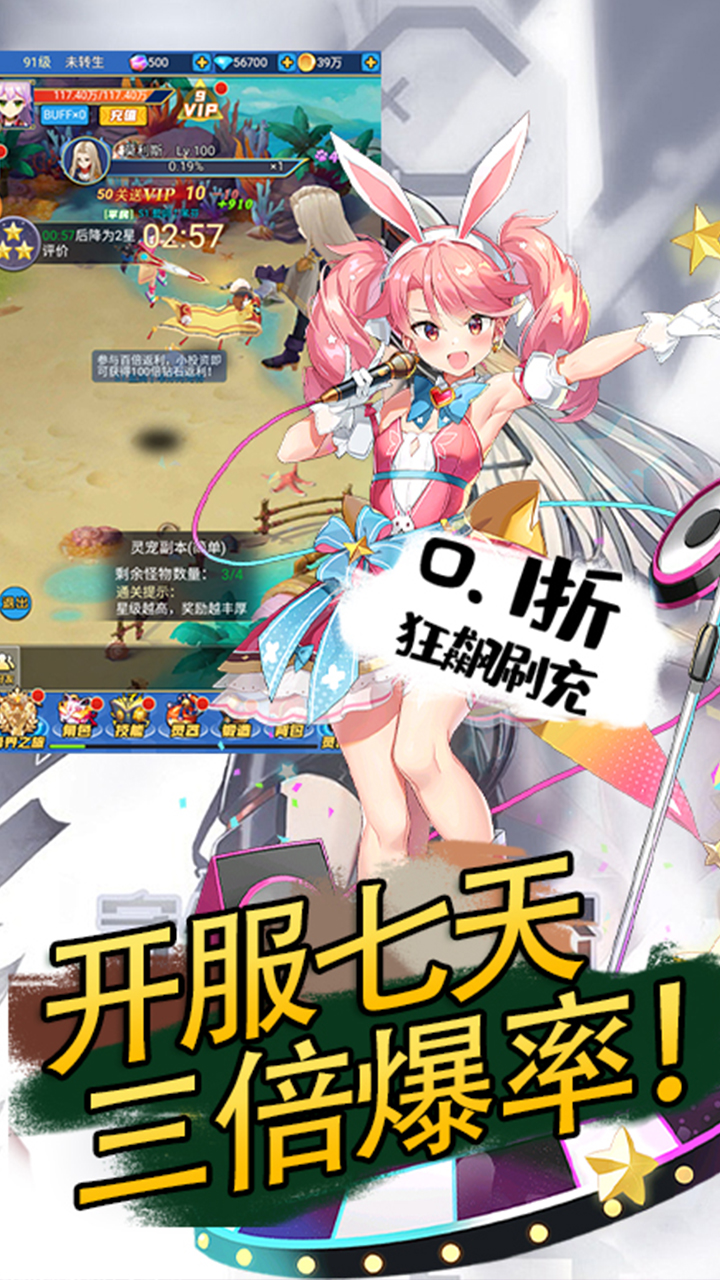 逍遥游(0.1折异界之旅)截图3