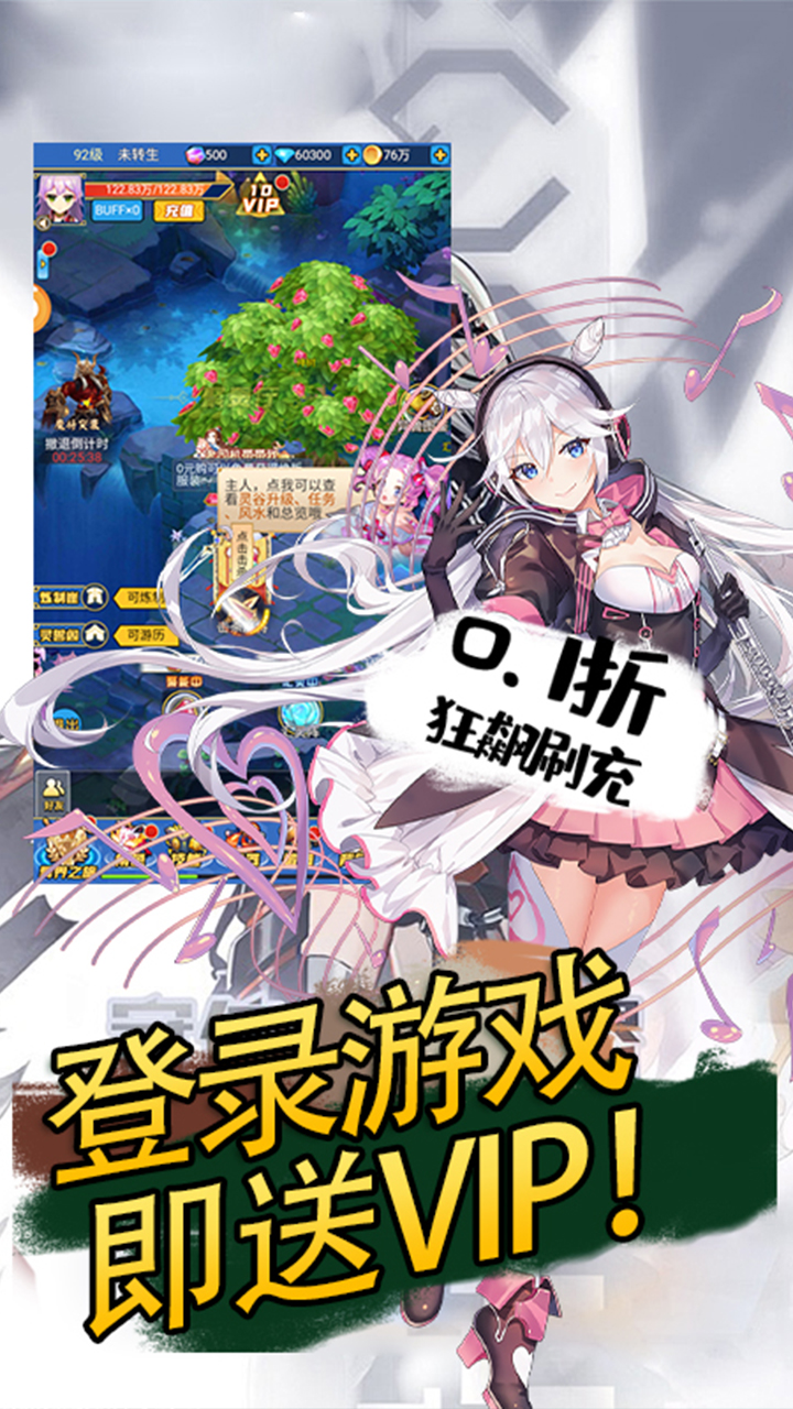 逍遥游(0.1折异界之旅)截图4