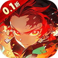 鬼剑豪(鬼灭0.1折送无限抽)