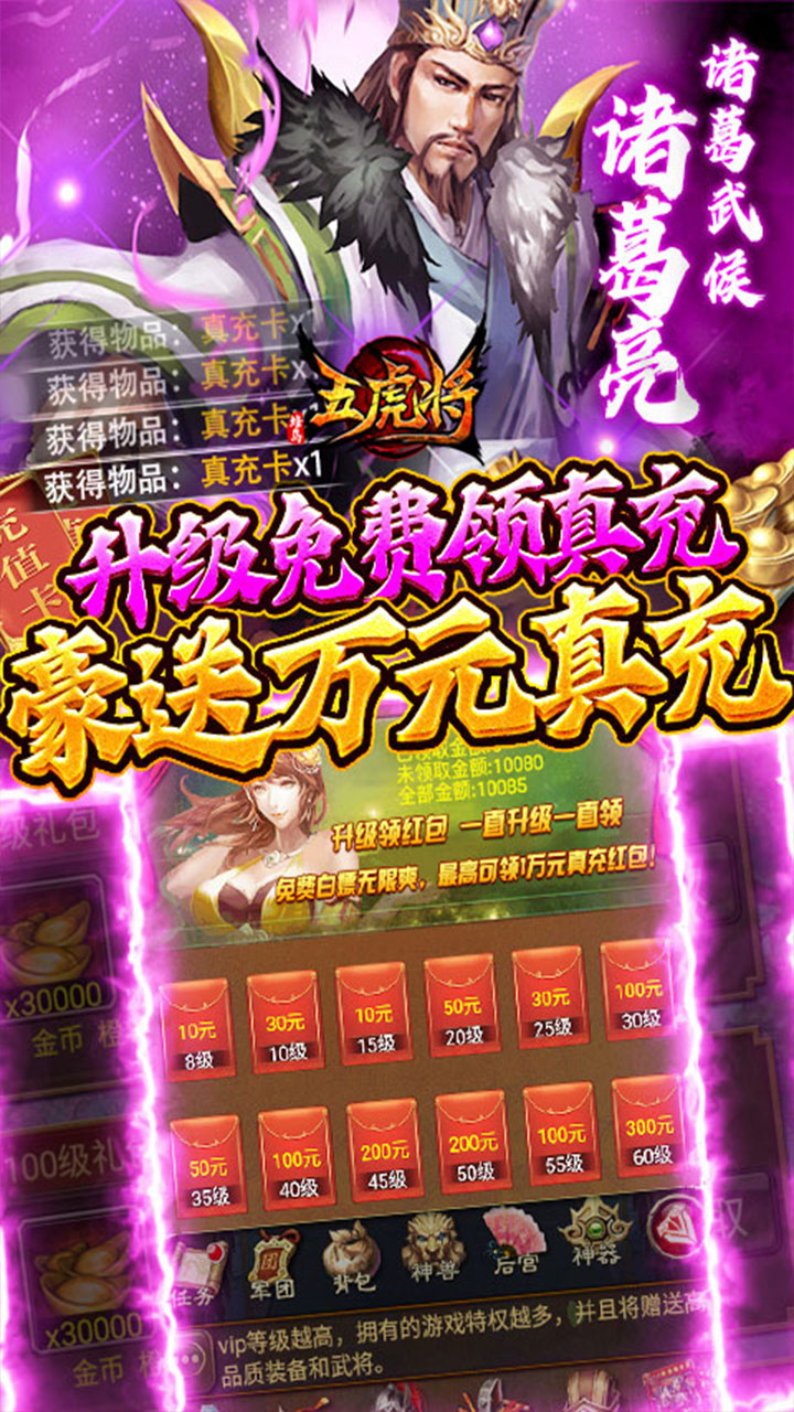 蜂鸟五虎将(0.1折送万抽充)0.1折截图4