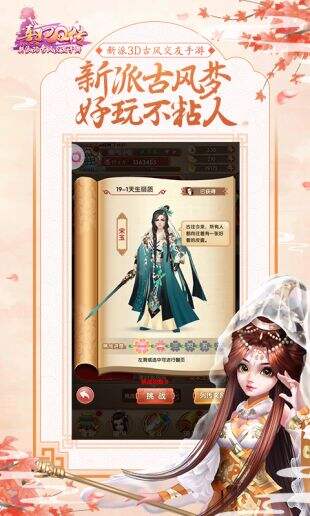 熹妃Q传截图1