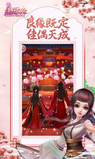 熹妃Q传截图3