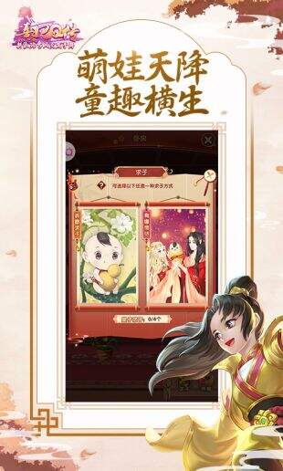 熹妃Q传截图4