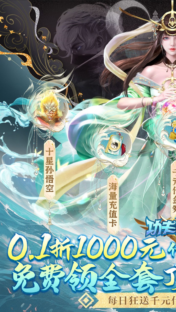 功夫之夜(0.1折保真·千元免费版)截图1