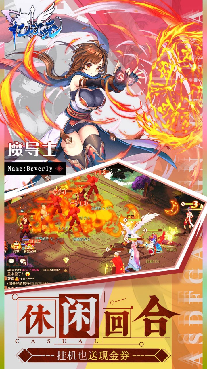 亿次元(0.1折天天送6480)截图3