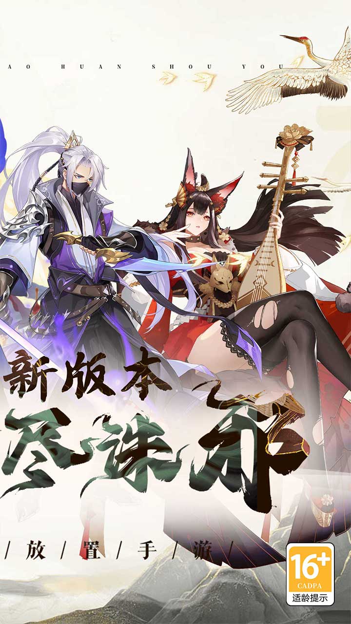放置与召唤0.1折截图3