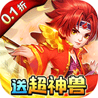 天书奇谈-免费版(0.1折超兽免费版)