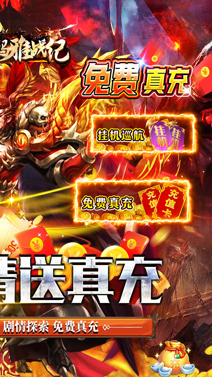 玛雅战纪(免赞燕王沉默)截图3