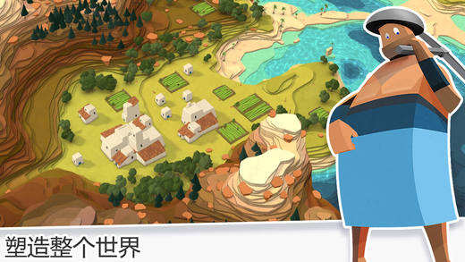 我的文明截图1