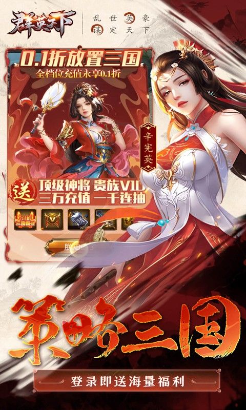 群英天下截图4