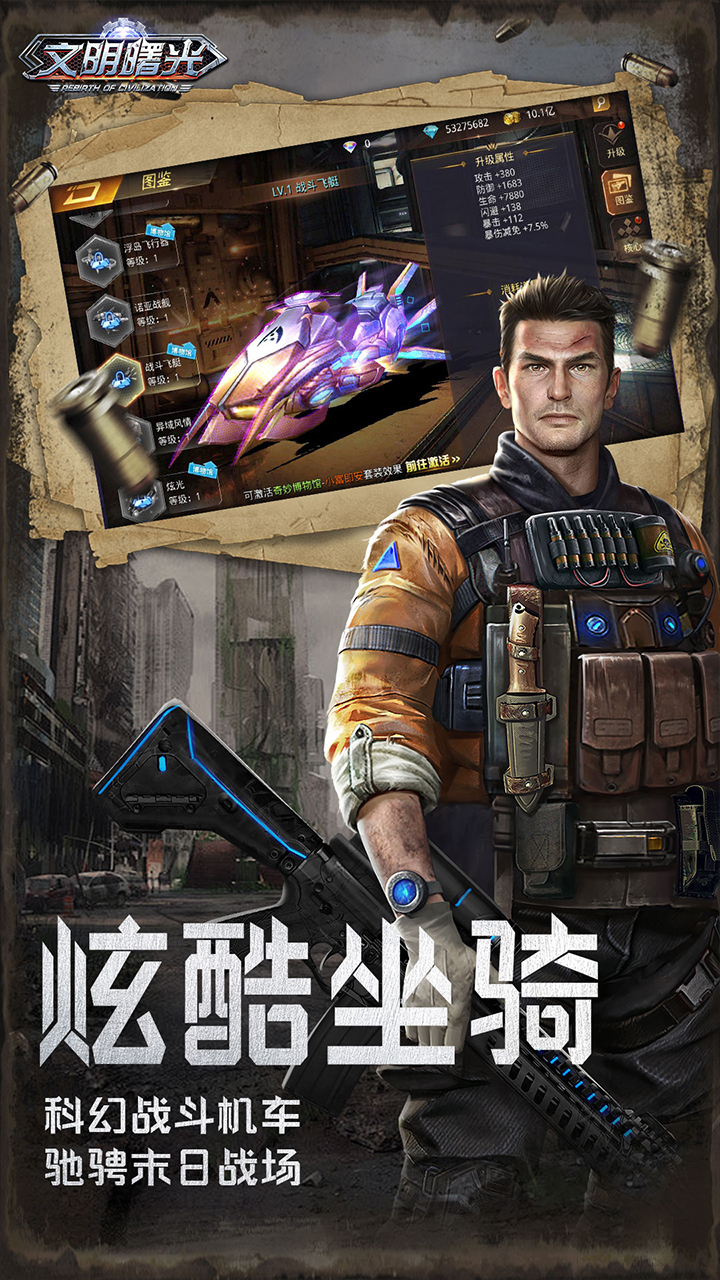文明曙光(0.05折买断特权)截图4