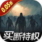 文明曙光(0.05折买断特权)