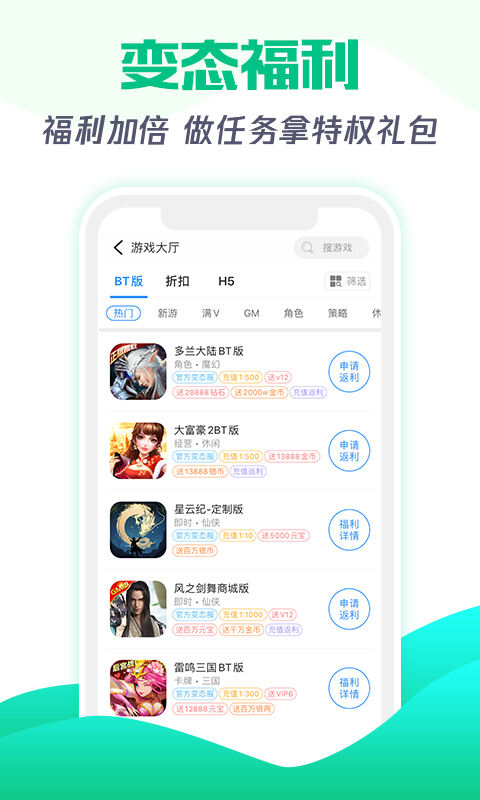 277游戏盒子截图2