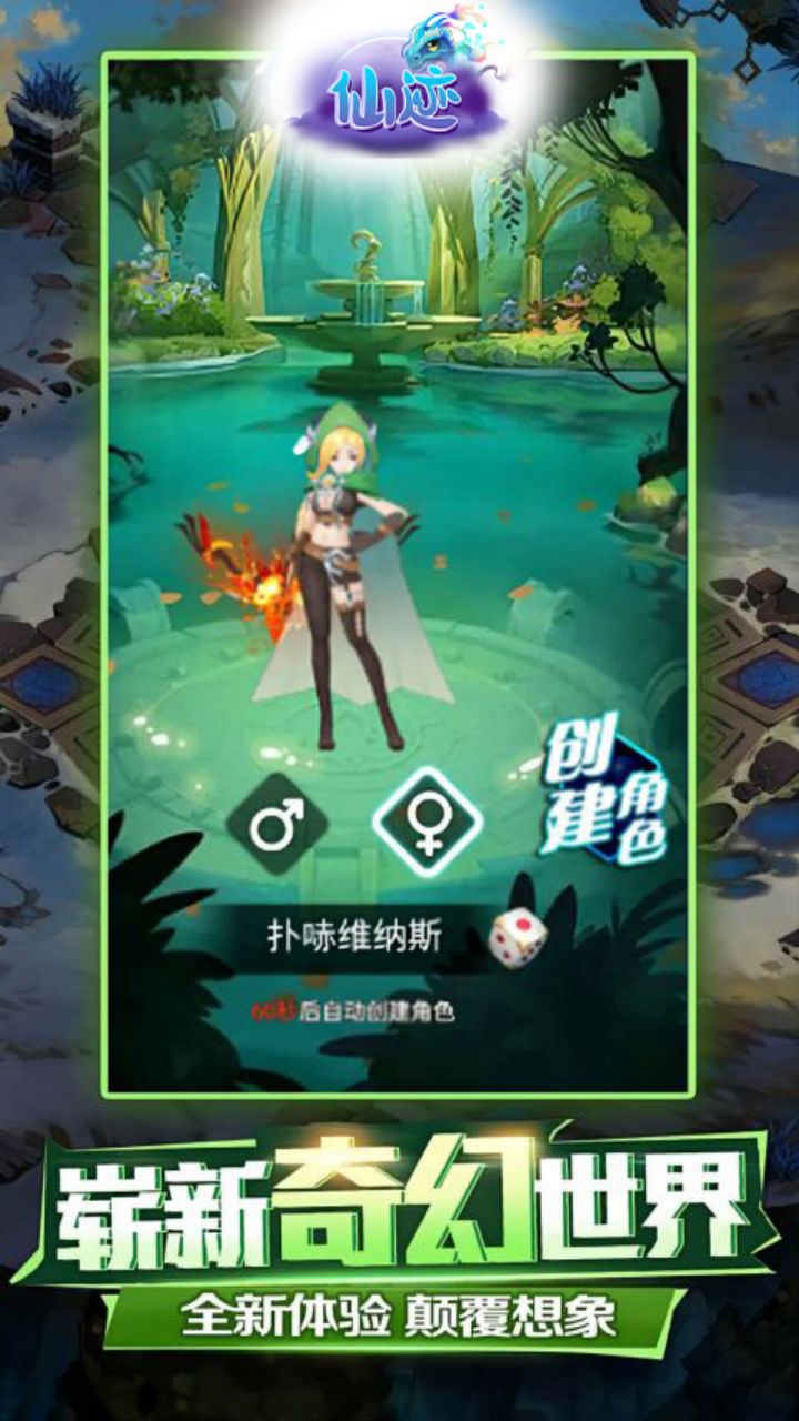 仙迹(0.05折仙帝之路)截图4