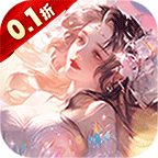 上古修仙(0.1折封神归来)