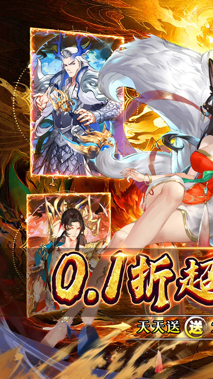 幻域战魂(0.1折日送2000)截图1