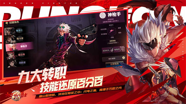 地下城与勇士：起源截图2