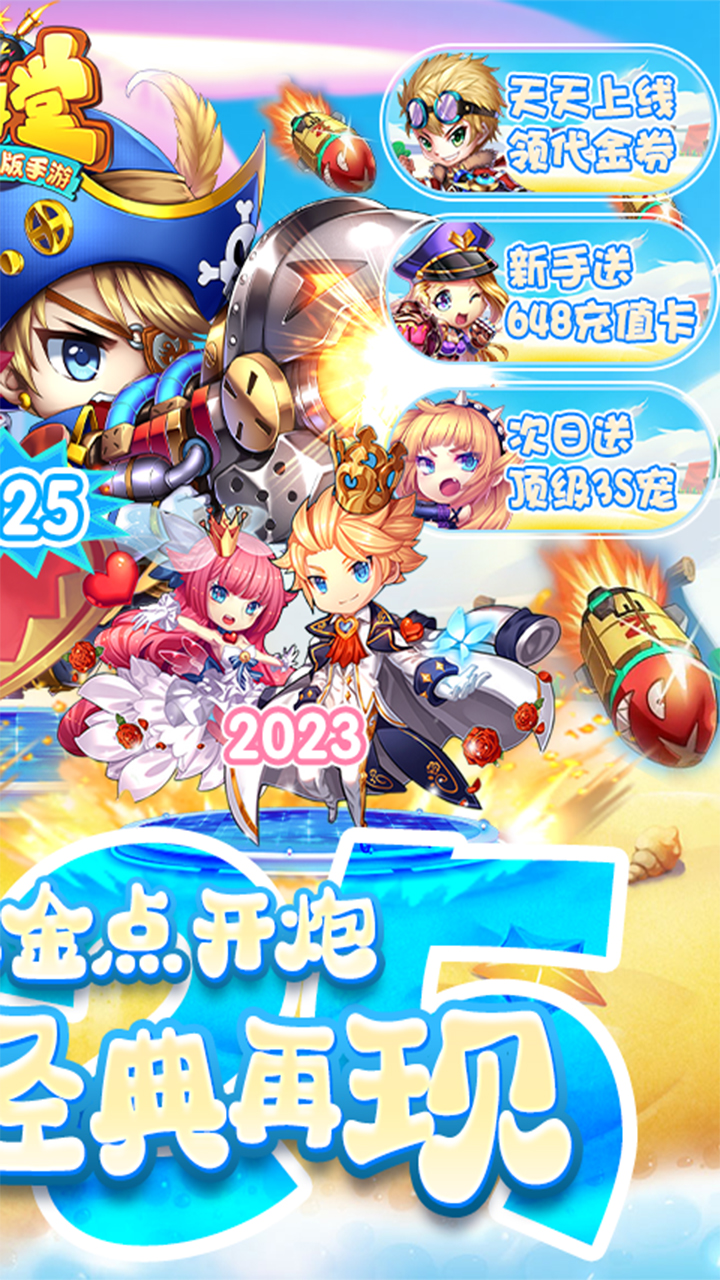 斗斗堂(0.1折向现金点开炮)截图3