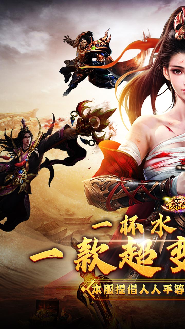 武器之王(刀刀直购超超变)截图1