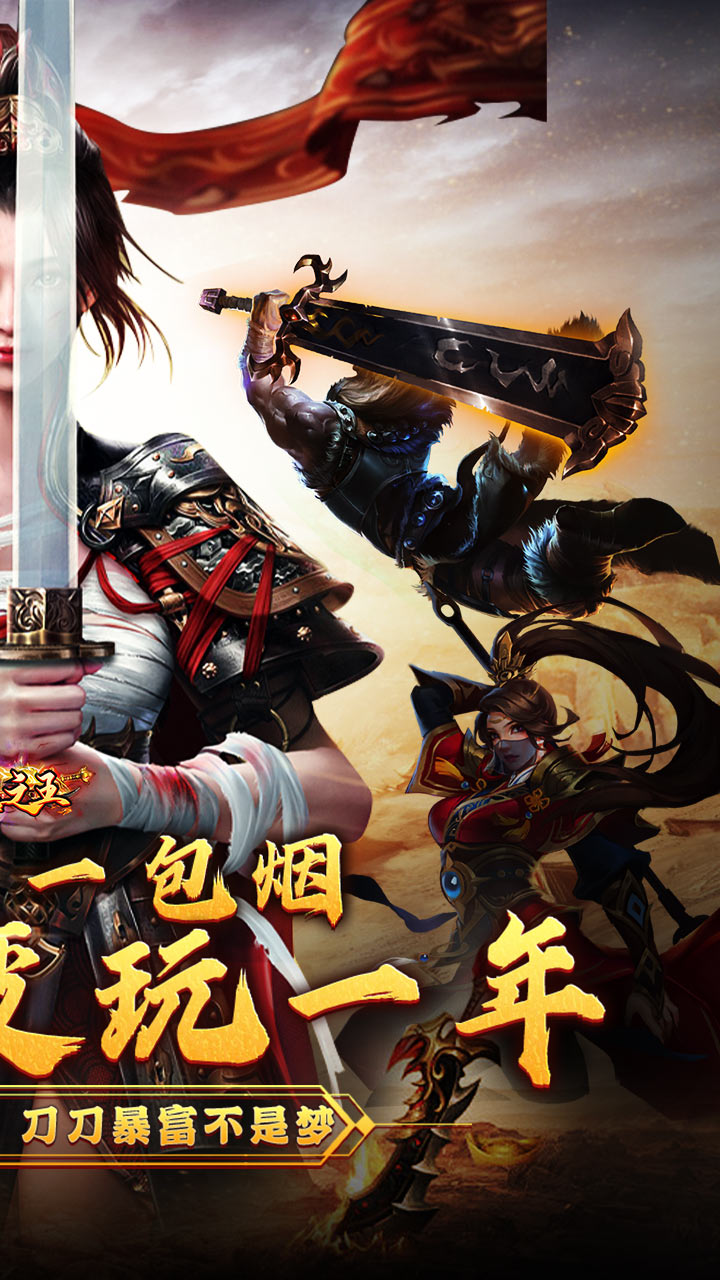 武器之王(刀刀直购超超变)截图3