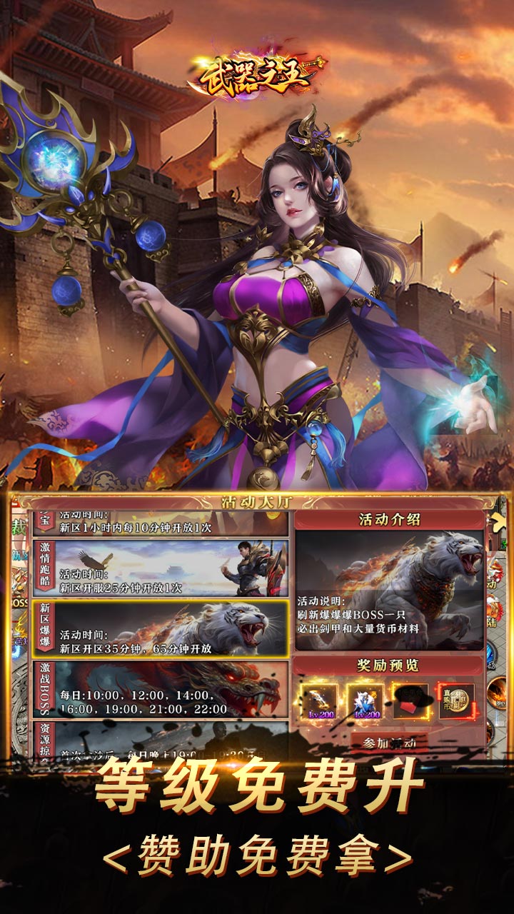 武器之王(刀刀直购超超变)截图4