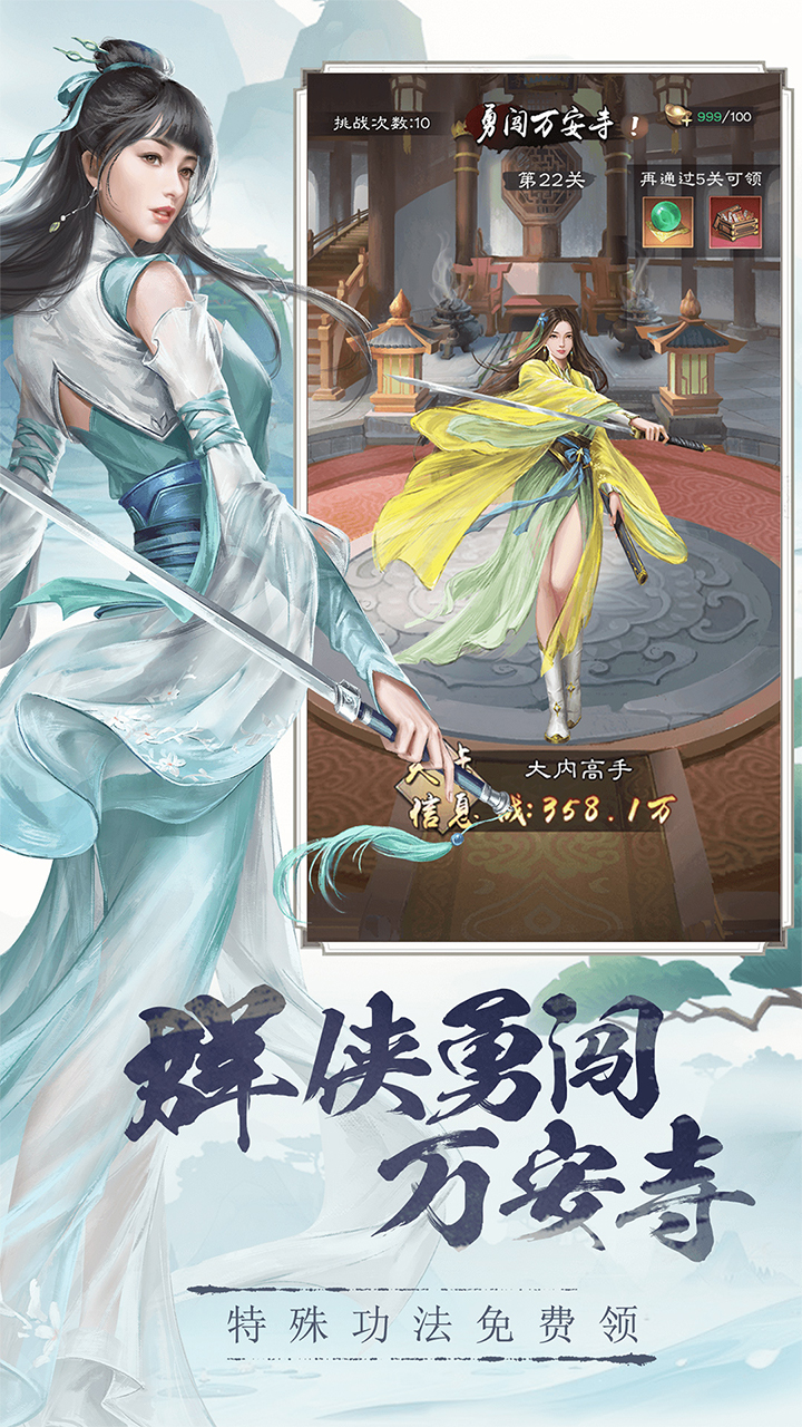 新倚天屠龙记(硬核服)截图3