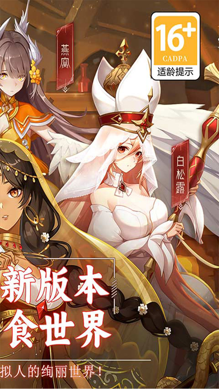 美食大乱斗(爱吾版)截图3