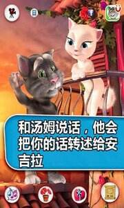 会说话的汤姆猫4截图1
