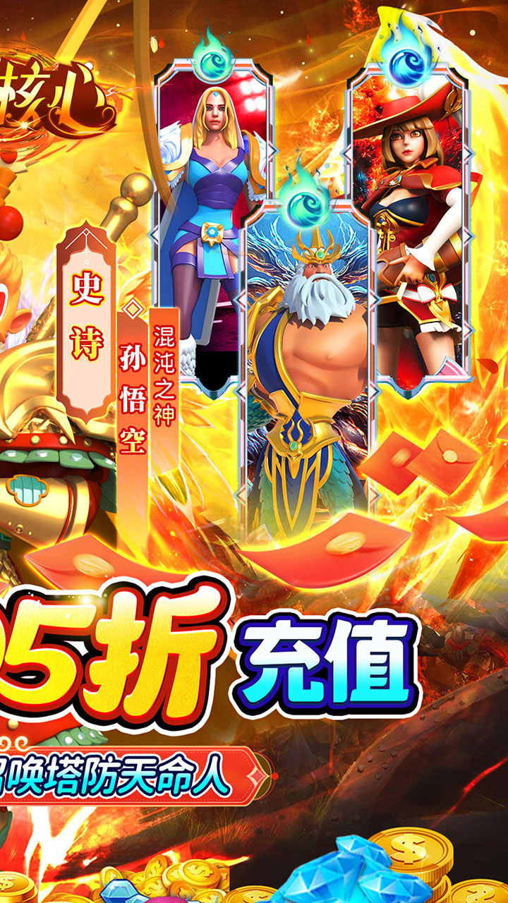奥图核心(0.05折割草塔防)截图3