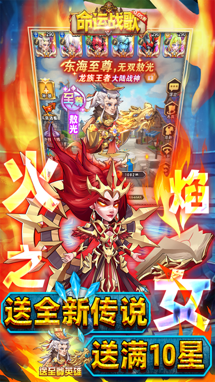 命运战歌(0.05魔兽卡牌万抽)截图4