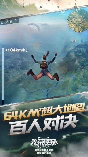 光荣使命:使命行动截图3