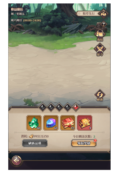 《远征将士（0.05折三国送名将免费版）》来公益服手游新手日常任务指南 每日必刷任务2(图1)