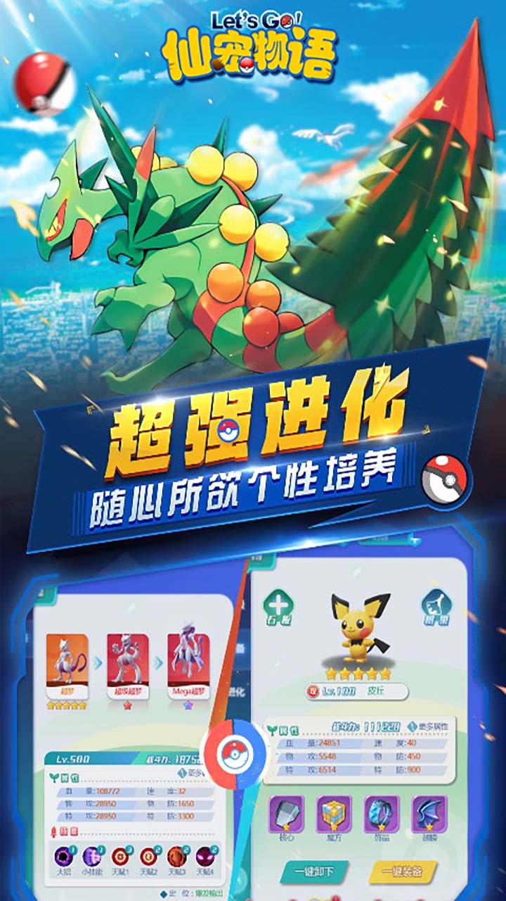 仙宠物语(上线送V15)4折截图3