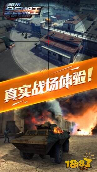 全民枪王截图2