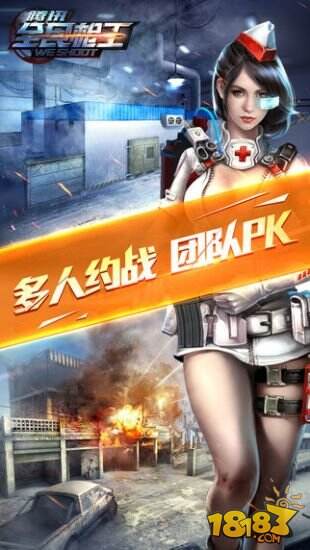 全民枪王截图3