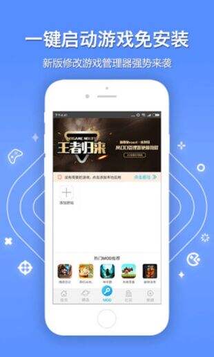 八门神器截图3