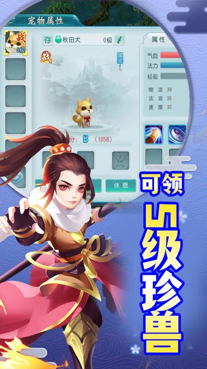 神骑世界(0.1折镇妖录)截图1