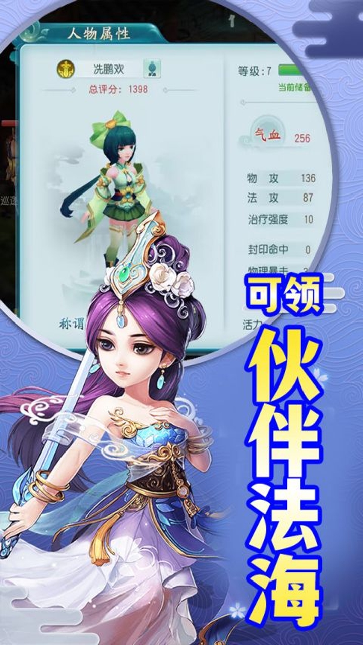 神骑世界(0.1折镇妖录)截图3