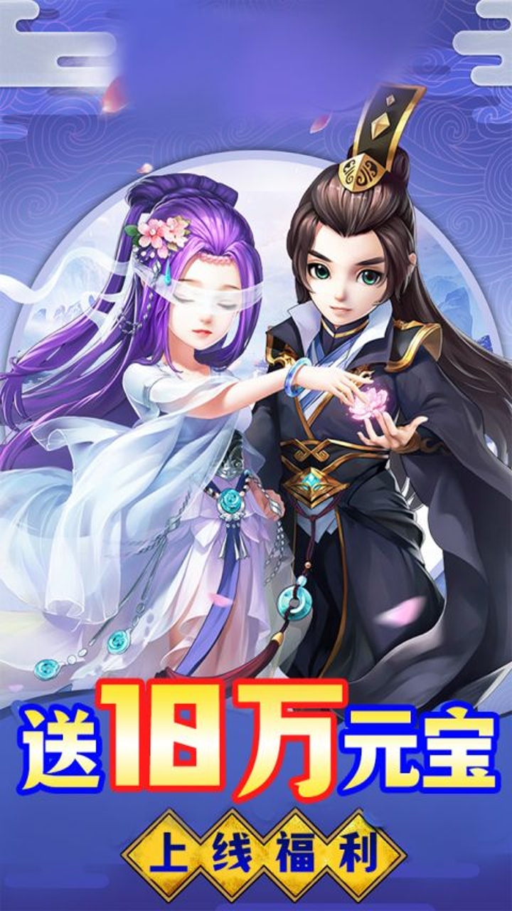 神骑世界(0.1折镇妖录)截图4