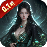 神骑世界(0.1折镇妖录)