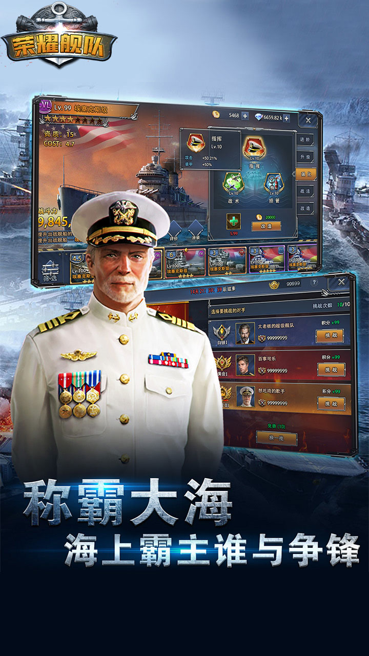 荣耀舰队(首续0.05折)截图1