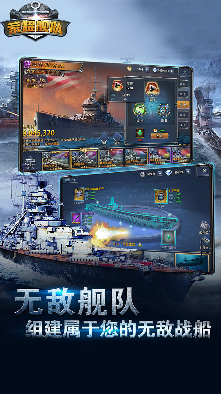 荣耀舰队(首续0.05折)截图3