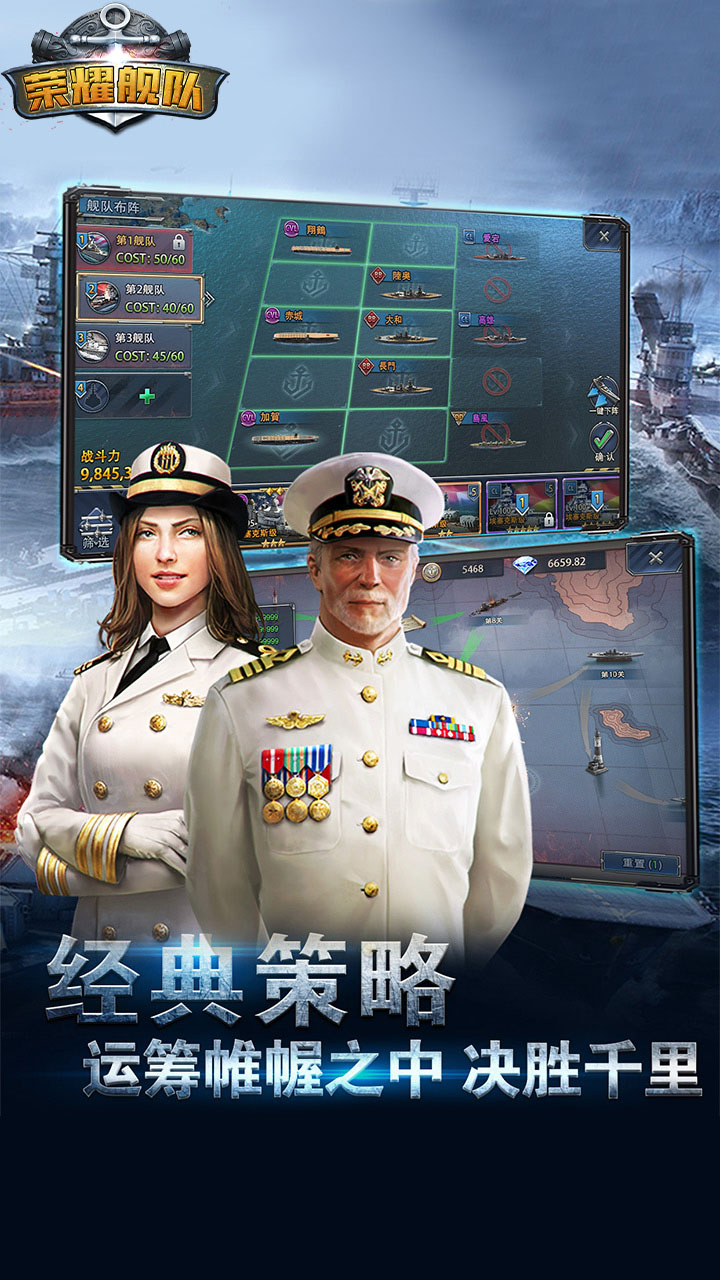 荣耀舰队(首续0.05折)截图4