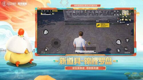 和平精英截图1