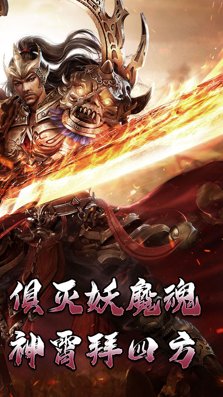 热血寻秦(神符镇杀爆爆暴)截图3