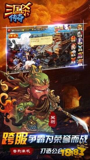 三国杀传奇截图3