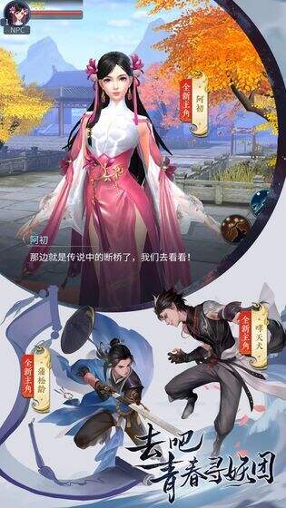 倩女幽魂截图1